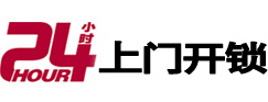 沿河市极速锁行 - 沿河极速开锁行